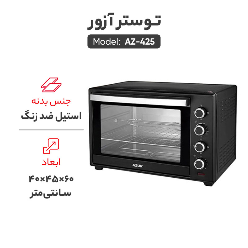 توستر آزور مدل AZ-425