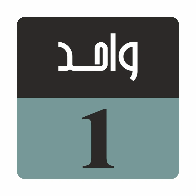 عکس شماره 1