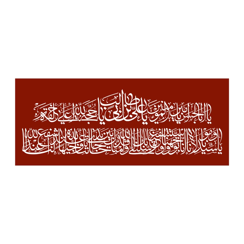 پرچم مدل امیر المومنین علیه السلام کد 95.60150