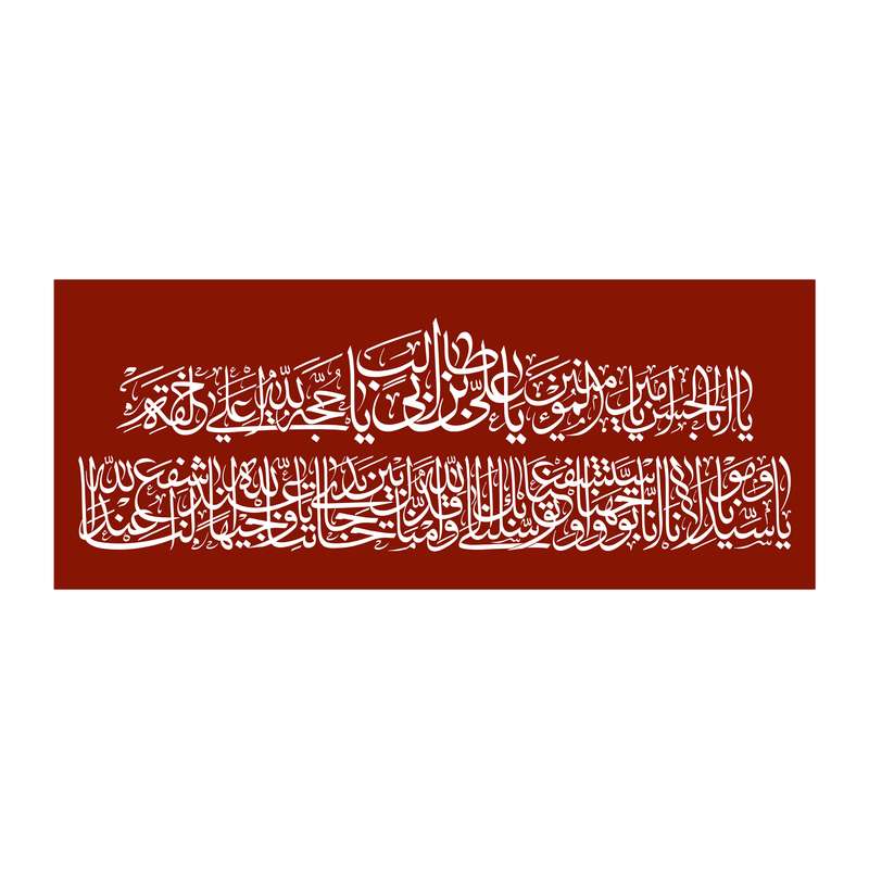 پرچم مدل امیر المومنین علیه السلام کد 95.60150