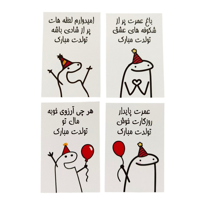 کارت پستال مدل تبریک تولد بسته 14 عددی