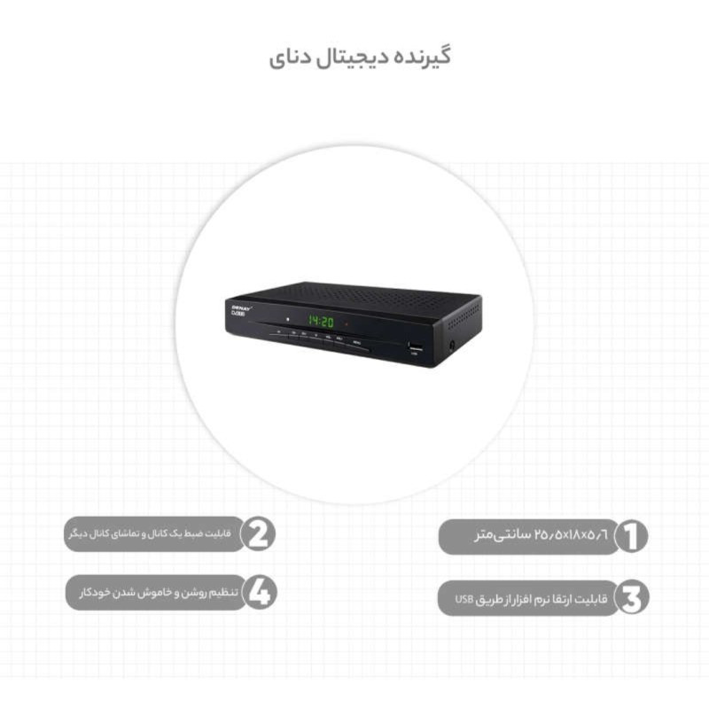 گیرنده دیجیتال دنای مدل HEVC.ANTEN HANI کد NEW