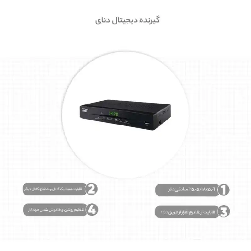 گیرنده دیجیتال دنای مدل 1033 hevc.anten hani