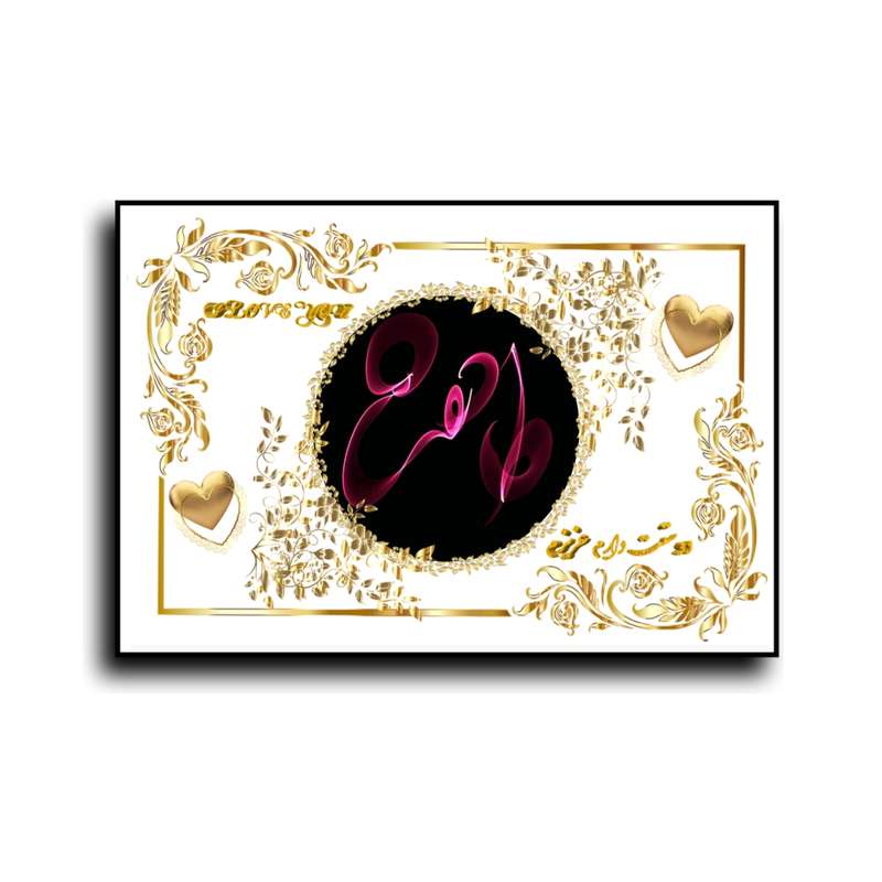 تابلو خطاطی طرح اسم طاهره کد b905