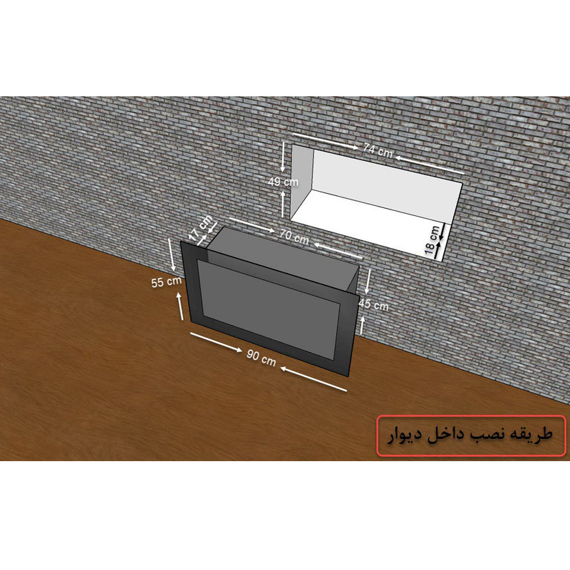 شومینه دیواری برقی شومینه بیستون مدل B.C_90_T_L4.bs