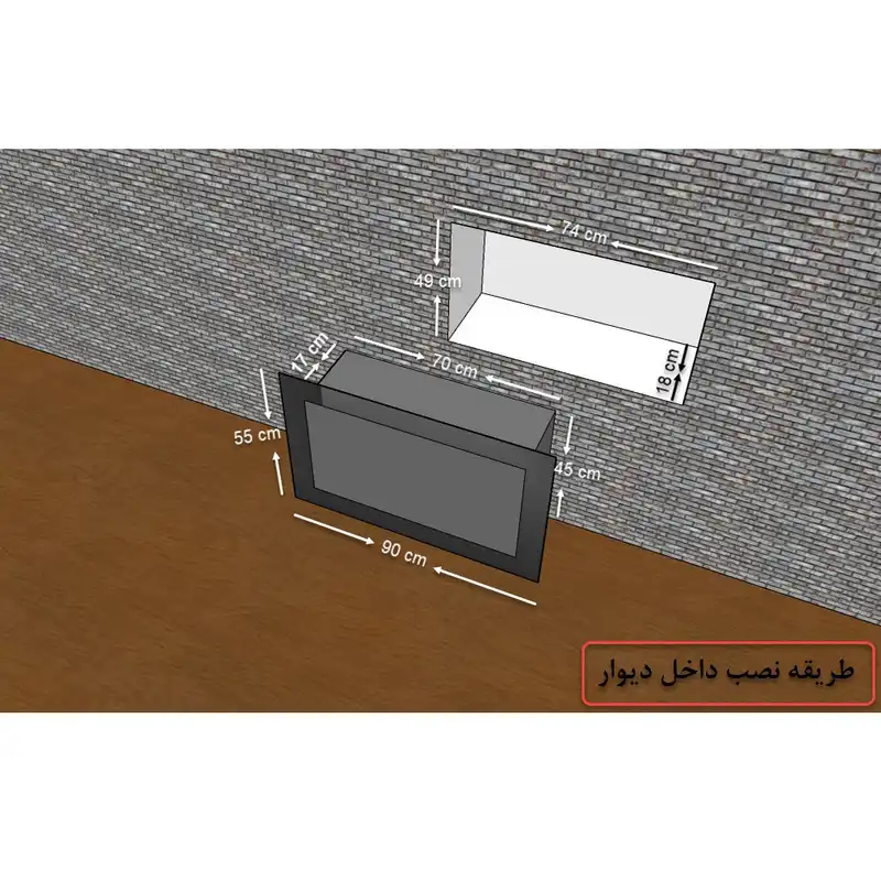 شومینه دیواری برقی شومینه بیستون مدل B.E_90_L2