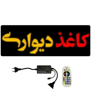 تابلو ال ای دی میشانه مدل کاغذ دیواری کد 840 به همراه فلاشر و ریموت