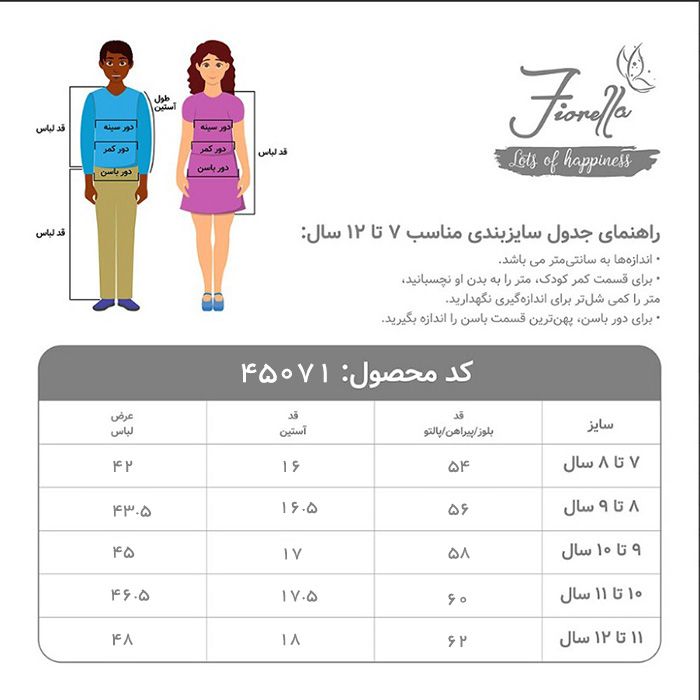پولوشرت آستین کوتاه پسرانه فیورلا مدل surfing and palms کد 45071 -  - 5
