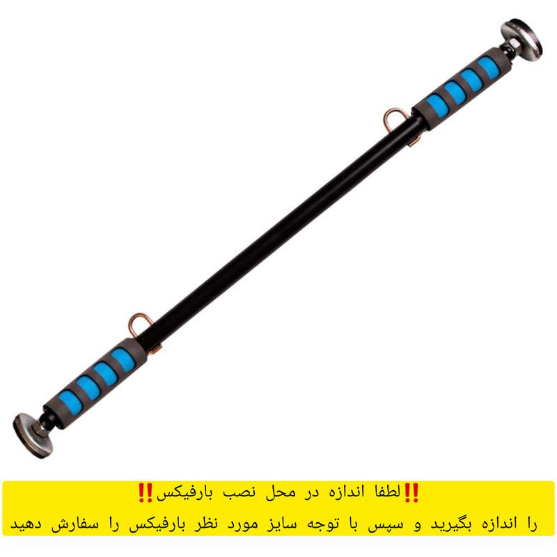 میله بارفیکس مدل حلقه دار  C70