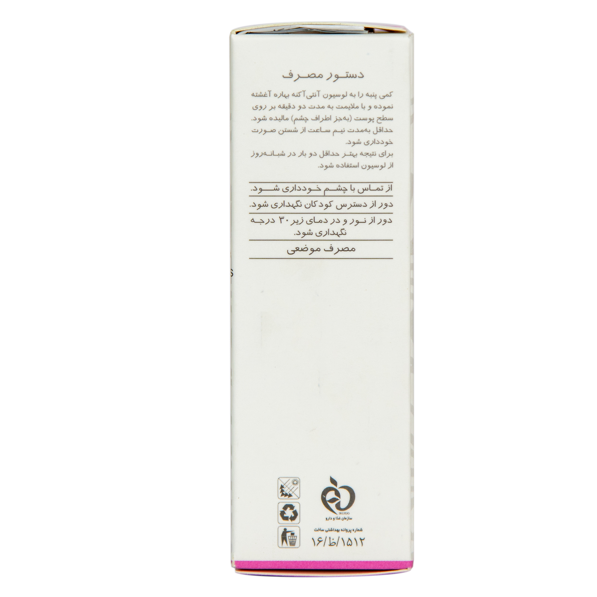 لوسیون صورت بهاره مدل آنتی آکنه حجم 30 میلی لیتر