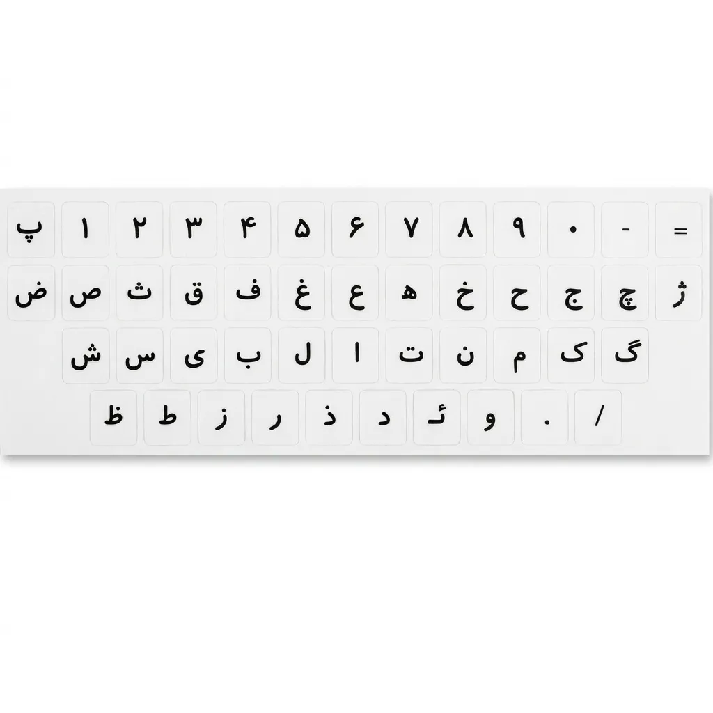 برچسب کیبورد حروف فارسی لپ تاپ طرح شفاف