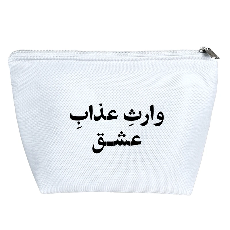 کیف لوازم آرایش دخترانه خندالو مدل وارث عذاب عشق کد 10505