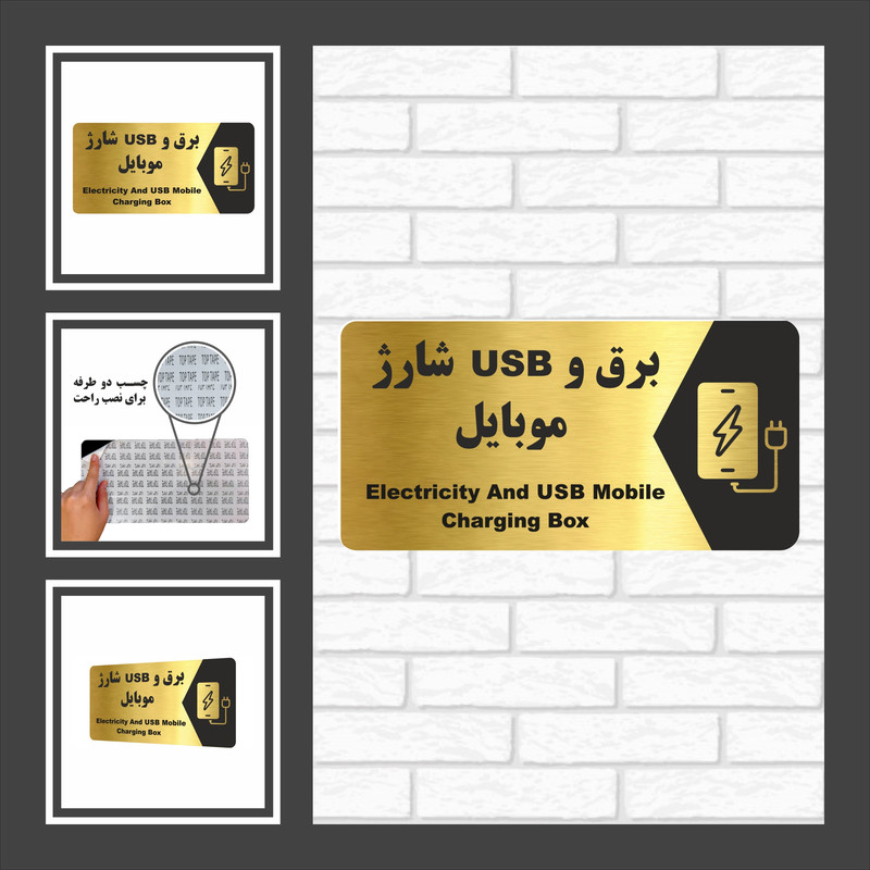 تابلو راهنما طرح شارژ موبایل مدل NG173
