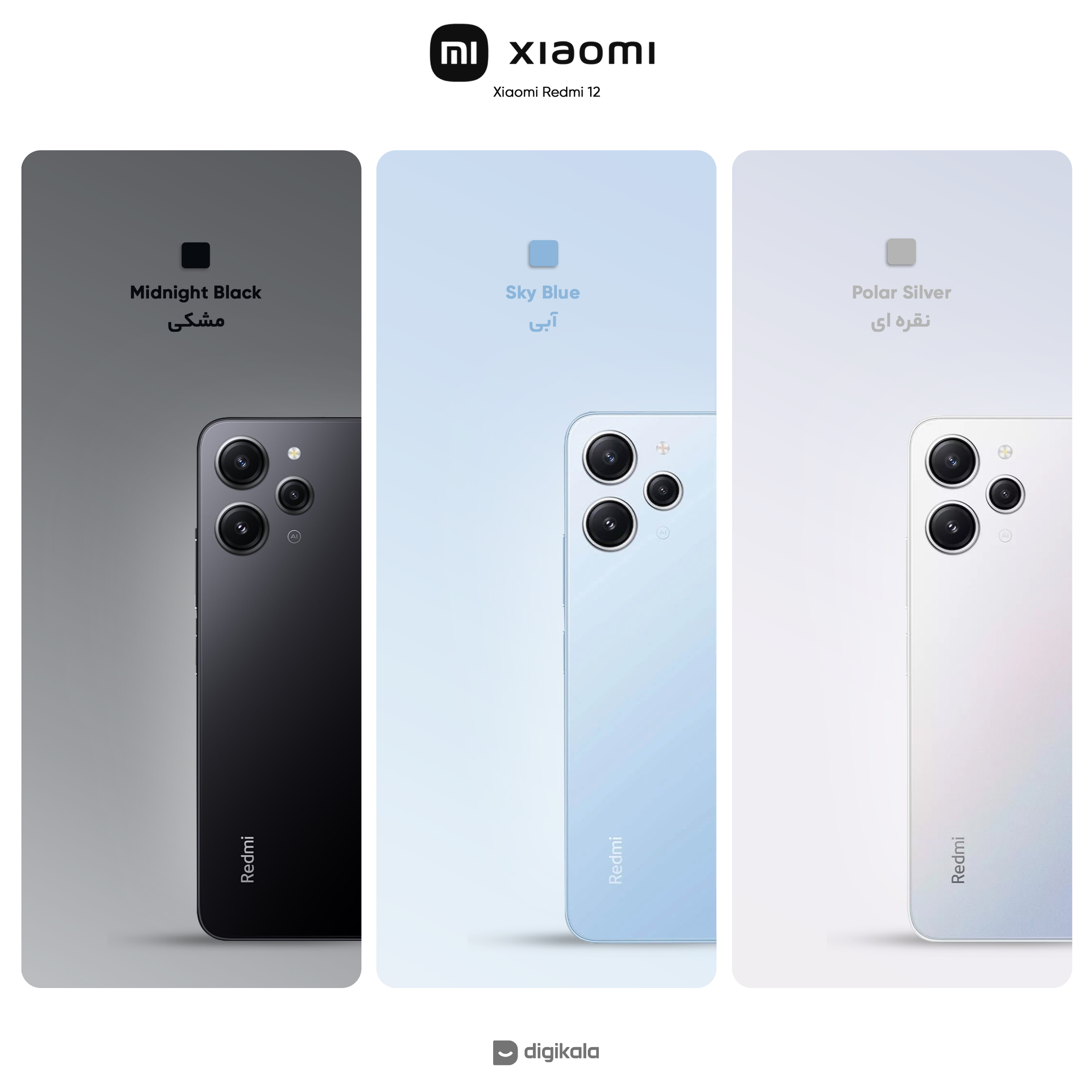 گوشی موبایل شیائومی مدل Redmi 12 دو سیم کارت ظرفیت 256 گیگابایت و رم 8 گیگابایت - پک اندونزی رام گلوبال