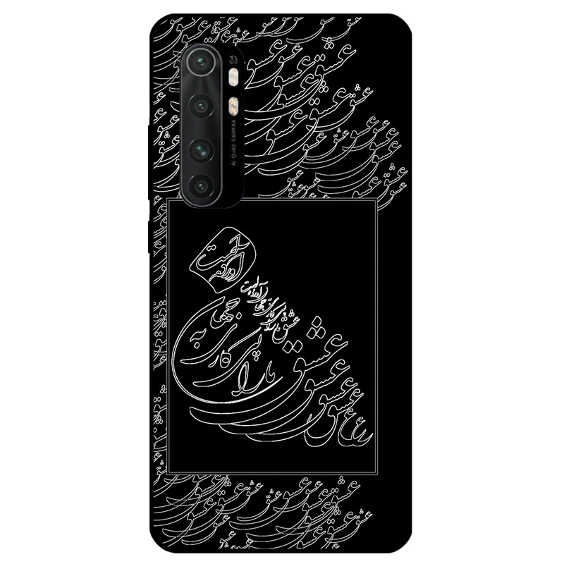 کاور مگافون طرح تایپوگرافی عشق مدل 1367 مناسب برای گوشی موبایل شیائومی Mi Note 10 Lite 
