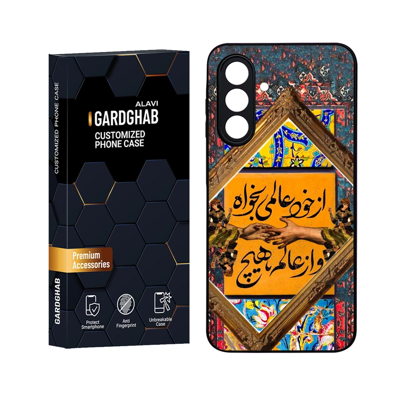 کاور گارد قاب علوی مدل Glass مناسب برای گوشی موبایل سامسونگ Galaxy A56