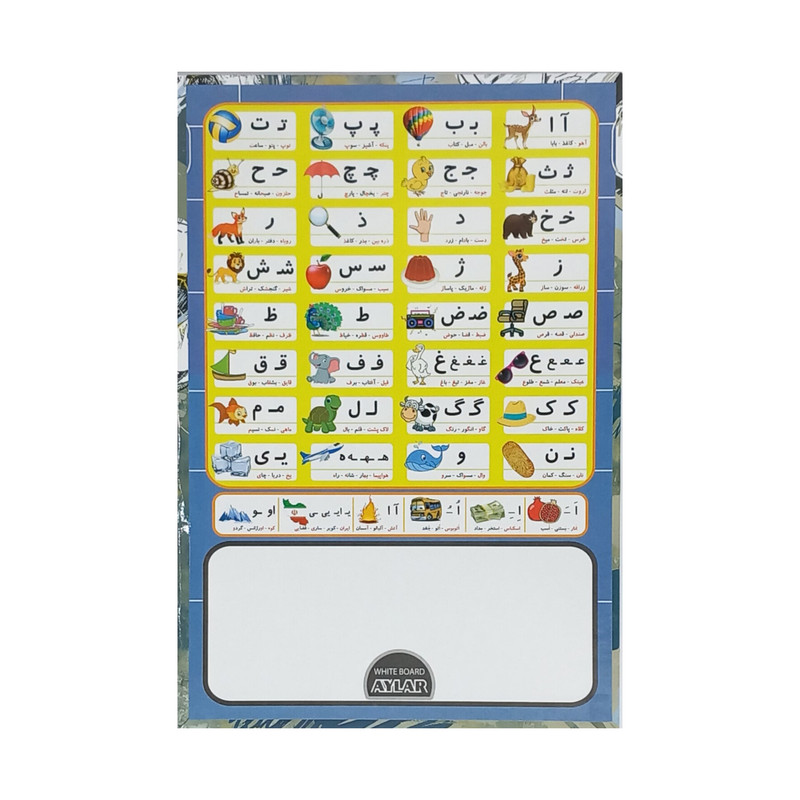 تخته وایت برد آیلار مدل آموزشی الفبا طرح مسی سایز 30*20 سانتی متر