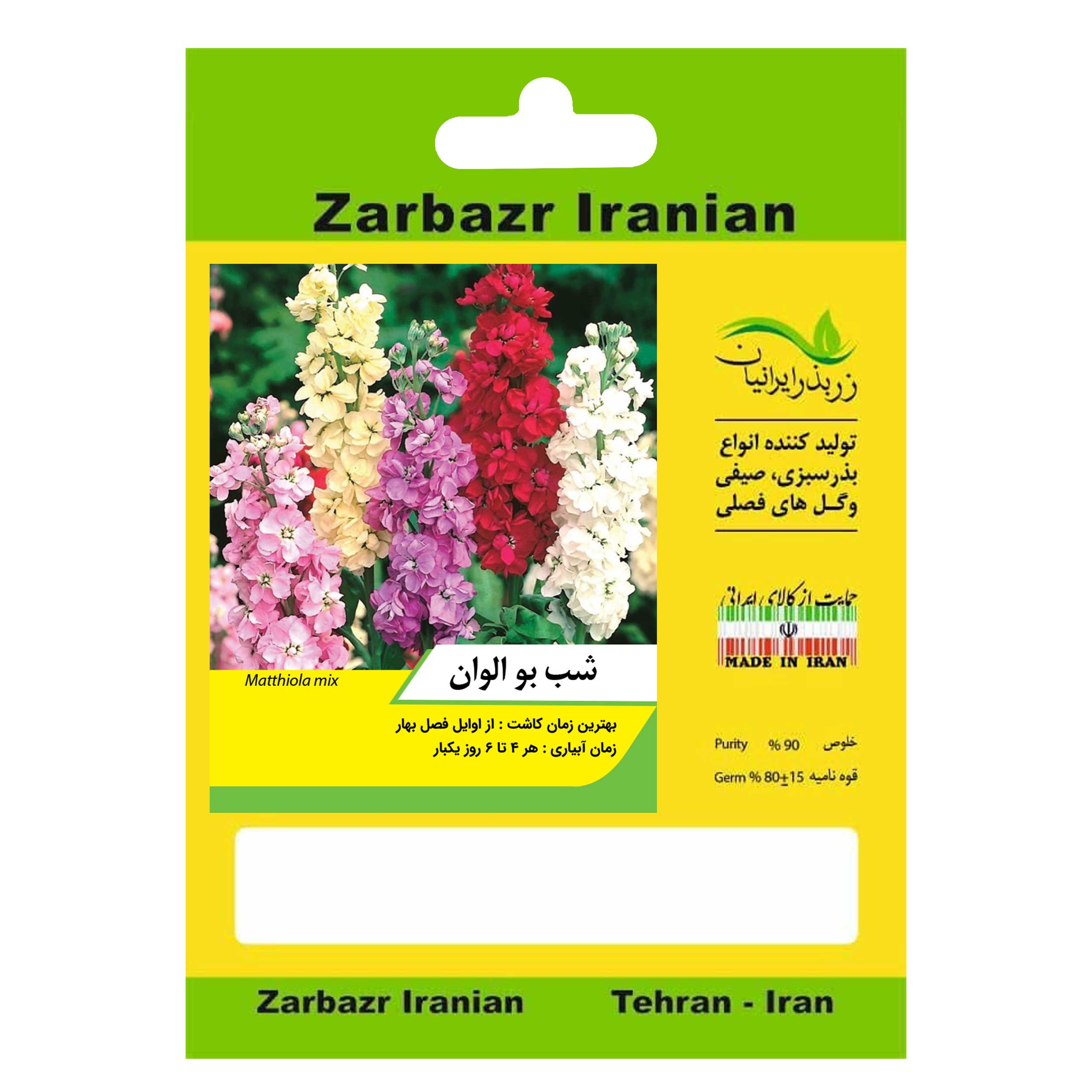 بذر گل شب بو الوان زربذر ایرانیان کد ZBP-89 بذر گل شب بو الوان زربذر ایرانیان کد ZBP-89