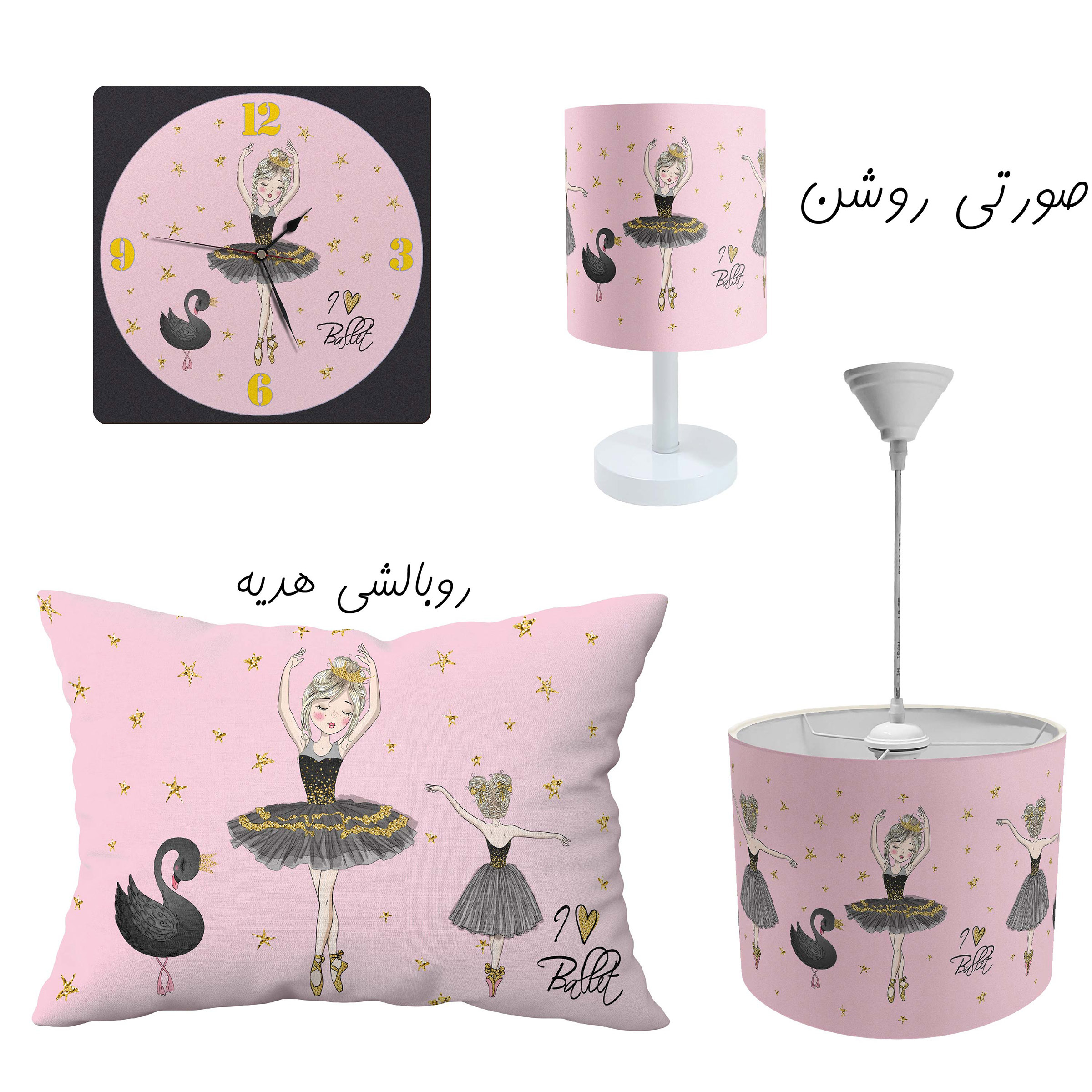 آباژور کودک طرح بالرین مدل LBR-SET-007 به همراه لوستر و ساعت و روبالشی
