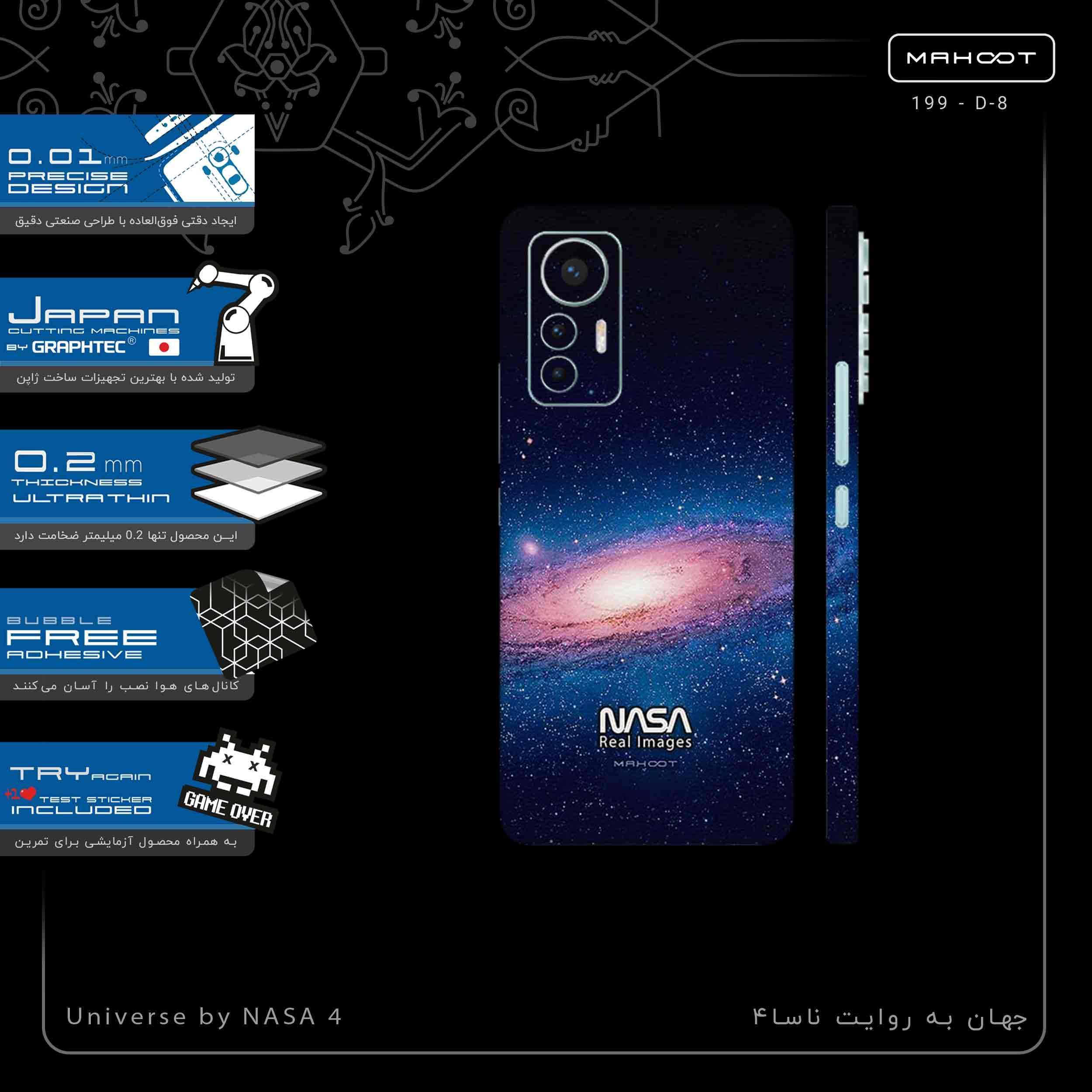 برچسب پوششی ماهوت مدل Universe_by_NASA_4-FullSkin مناسب برای گوشی موبایل شیائومی 12 Lite