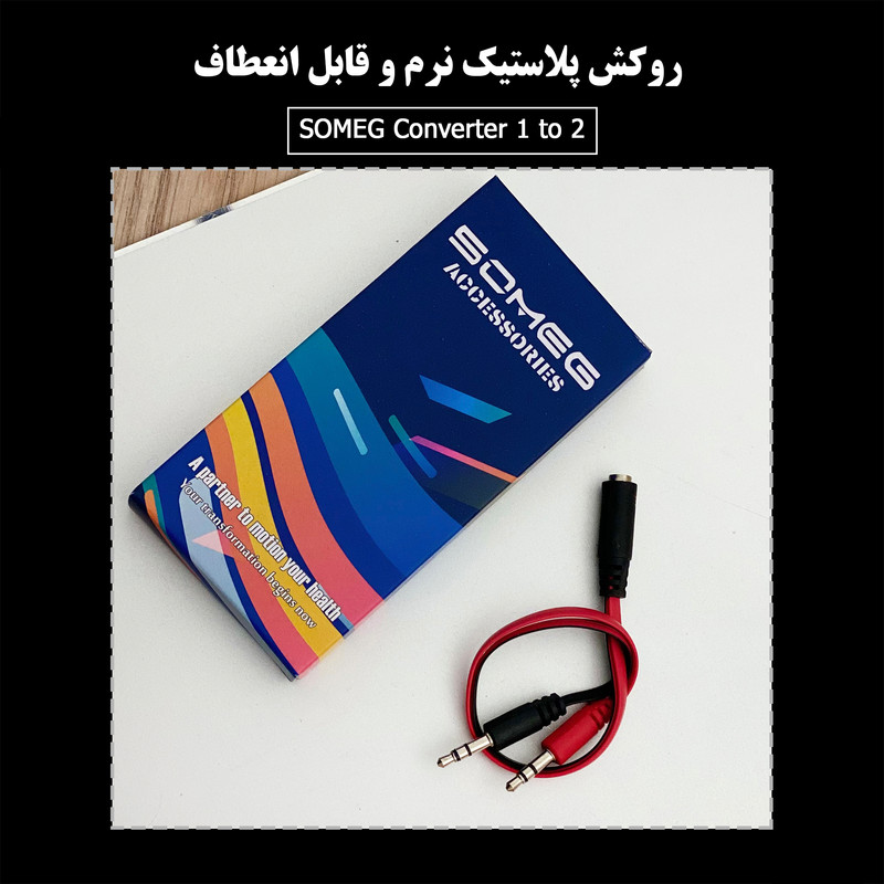 تبدیل 2 به 1 جک 3.5 میلی متری مدل SMG-Even 2
