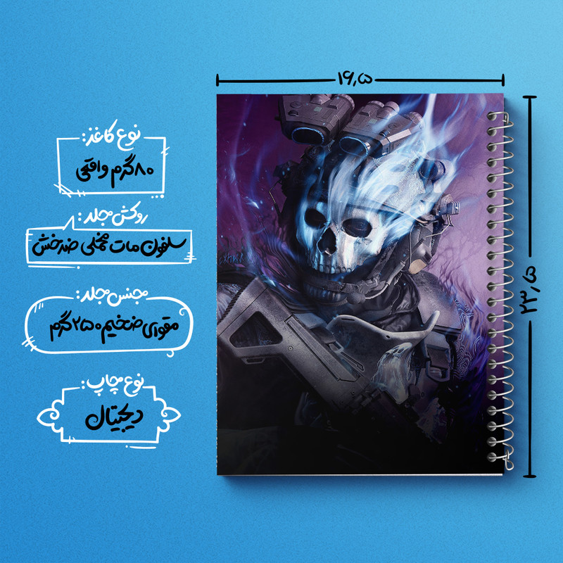 دفتر نقاشی 50 برگ خندالو طرح کال آف دیوتی (Call Of Duty) کد N3898