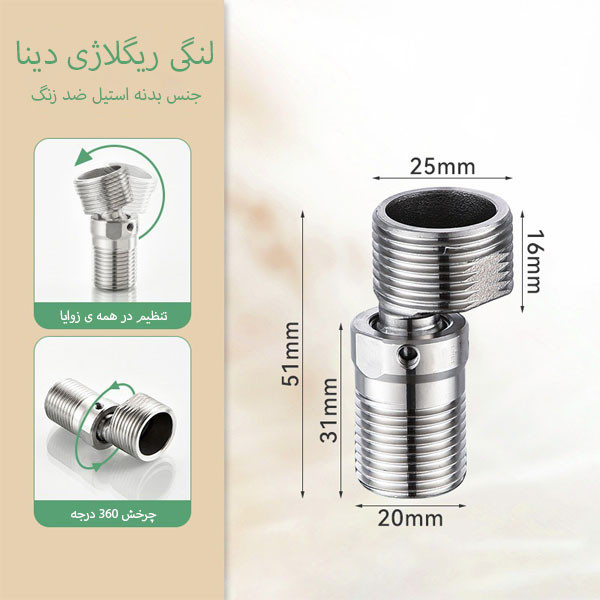 لنگی شیر مخلوط دینا مدل DN-Articular بسته 2 عددی