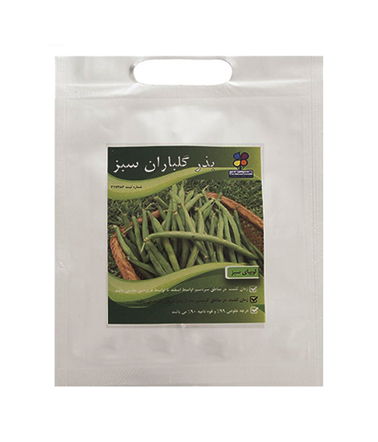 بذر لوبیا سبز گلباران سبز مدل GL