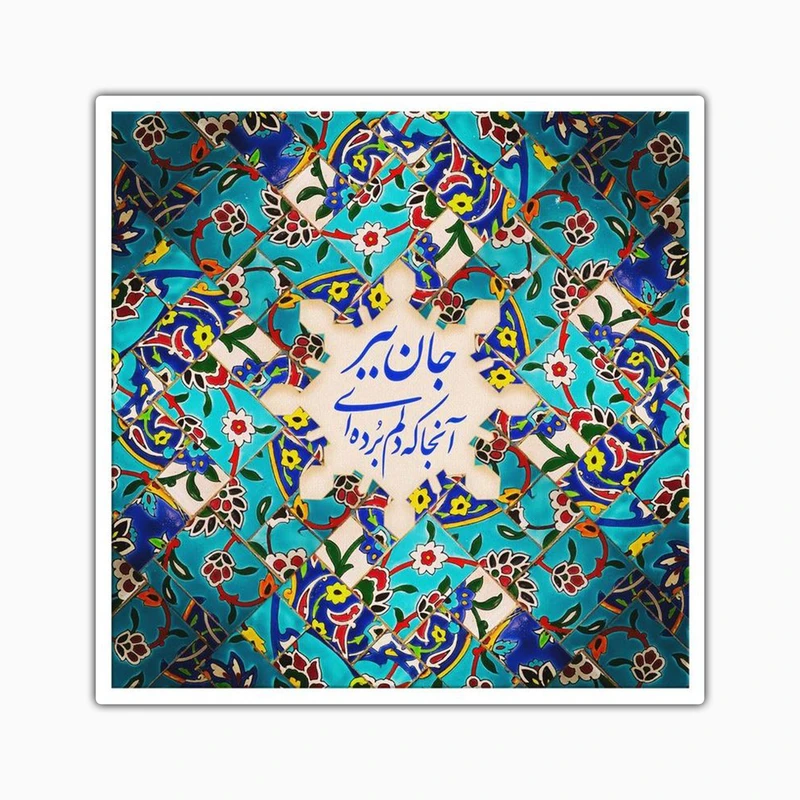 استیکر لپ تاپ و موبایل بووم طرح نقش و نگار مدل مولانا کد SP14