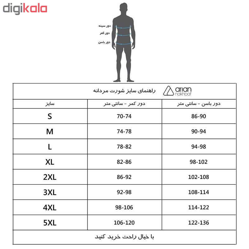 تاپ مردانه آریان نخ باف مدل 1161