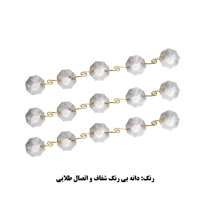 کریستال لوستر مدل ریسه کد LA220-D14-RSefid بسته 100 عددی کریستال لوستر مدل ریسه کد LA220-D14-RSefid بسته 100 عددی