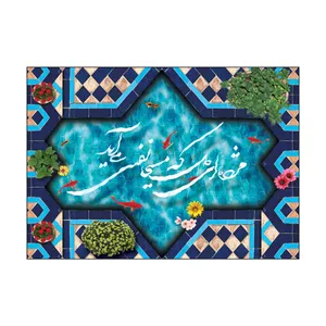 کارت پستال طرح عید نوروز مدل PC1088 بسته 50 عددی