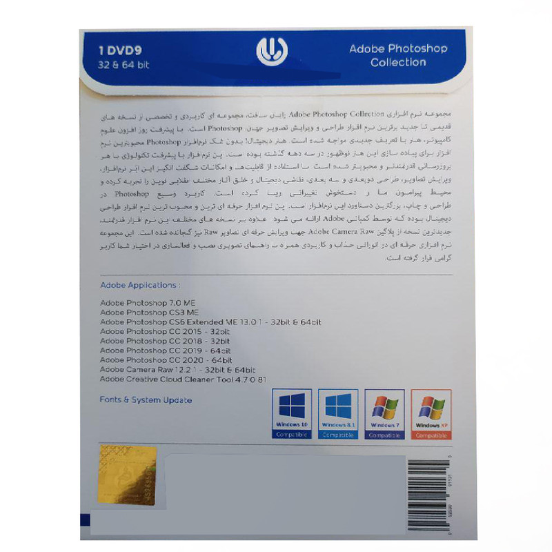 مجموعه نرم افزار Adobe Photoshop Collection 2020 نشر رایان سافت