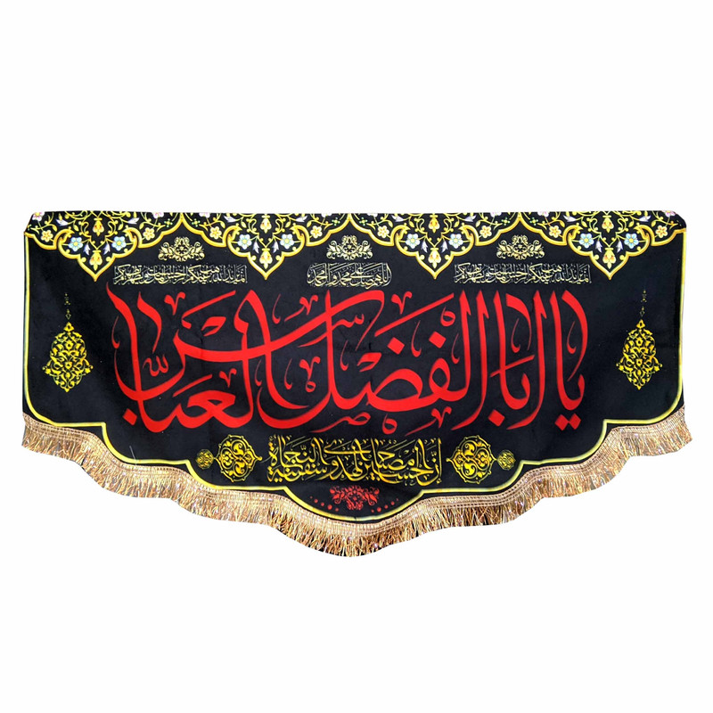 پرچم مدل محرم امام حسین طرح یااباالفضل العباس 016