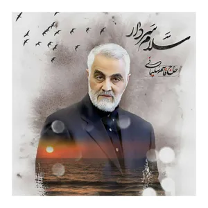 تابلو شاسی مدل R1042 طرح سردار شهید حاج قاسم سلیمانی