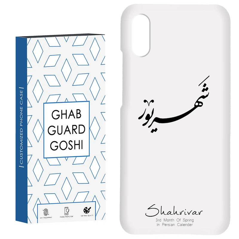 کاور قاب گارد گوشی طرح ماه شهریور کد Dimo-144 مناسب برای گوشی موبایل شیائومی Redmi 9A / 9i