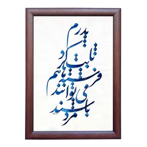 تابلو خطاطی مدل NTK476
