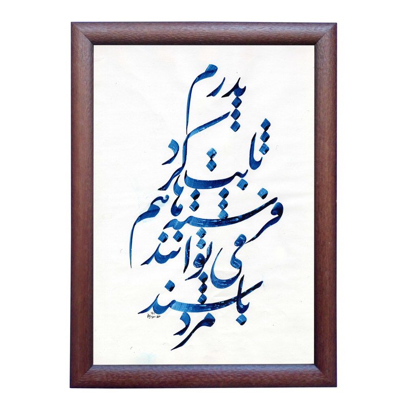 تابلو خطاطی مدل NTK476