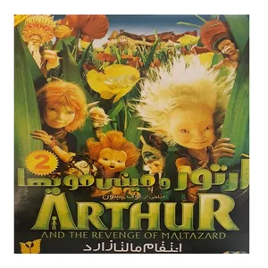 انیمیشن آرتور و مینی مویها 2 اثر لوک بسون