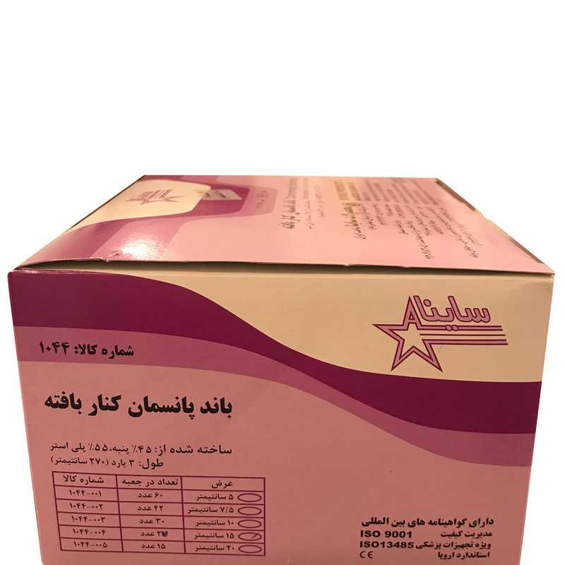 باند پانسمان ساینا کد 10.180 مجموعه 40 عددی