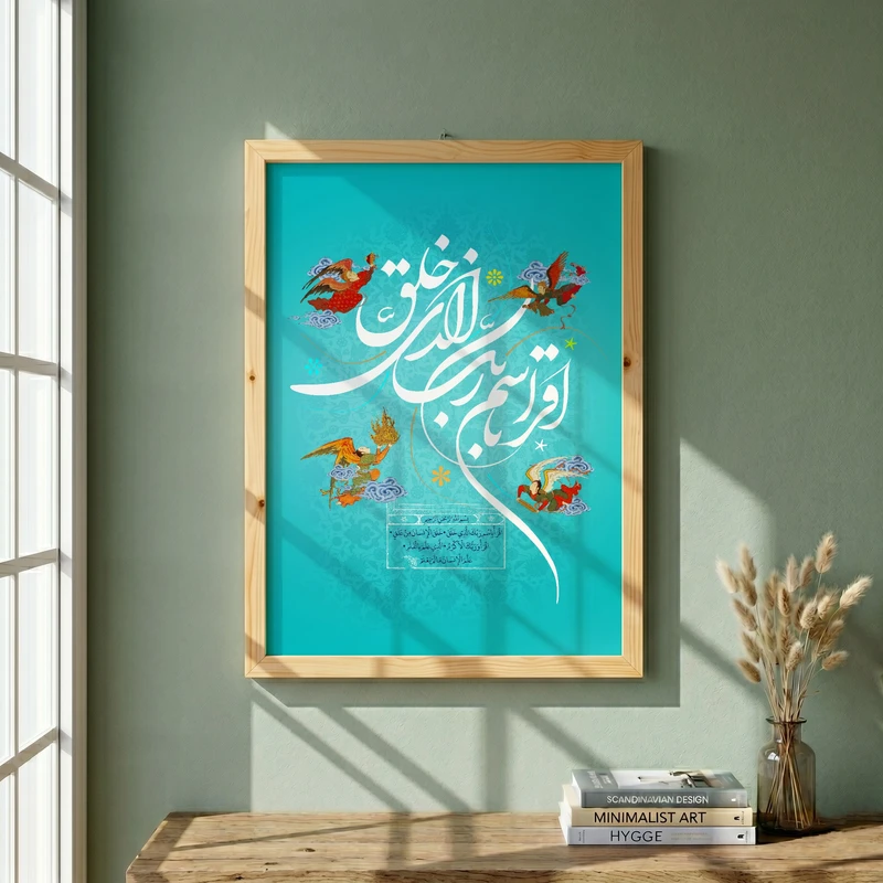 تابلو طرح مبعث مدل G14738 فریم کرم روشن