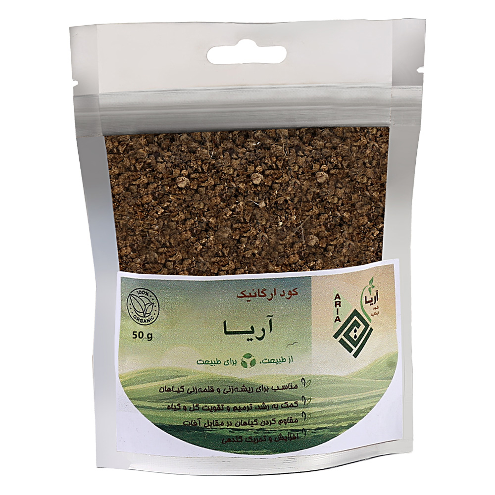 کود آریا کد مدل N50 وزن 50گرم