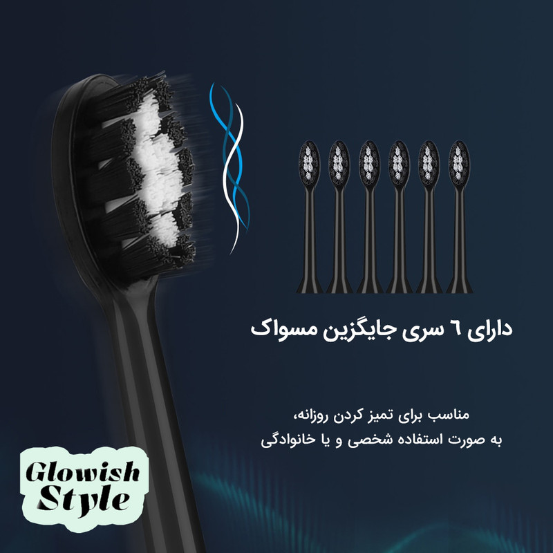 مسواک برقی گلویش استایل مدل 7in1