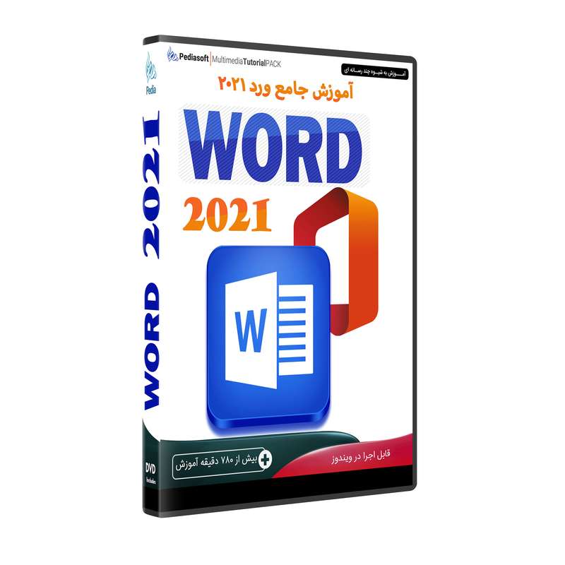 نرم افزار آموزش جامع ورد WORD 2021 نشر پدیا سافت 