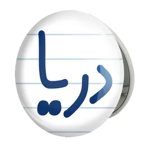 آینه جیبی خندالو طرح دریا مدل تاشو کد 8302 