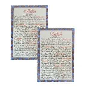سوره واقعه کد 01 بسته 2 عددی