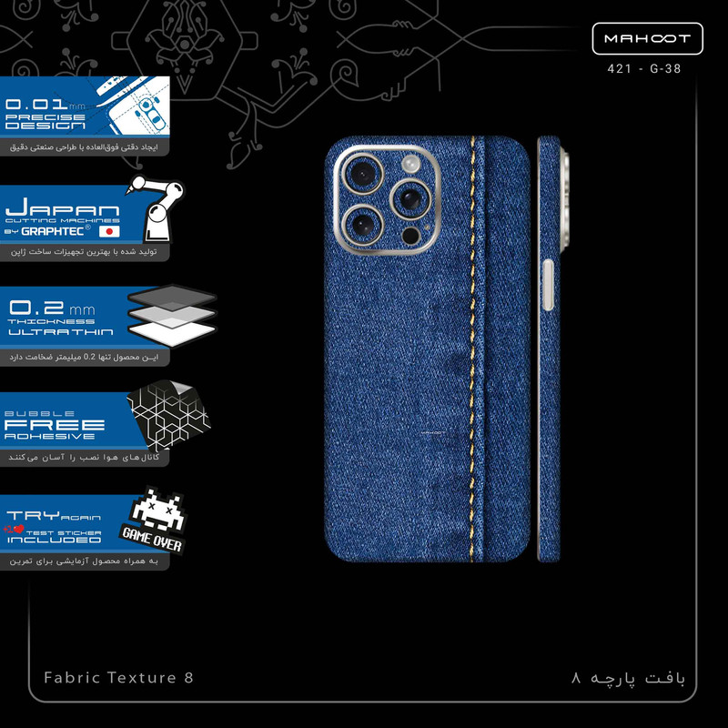 برچسب پوششی ماهوت مدل Fabric Texture 8-FullSkin مناسب برای گوشی موبایل اپل iPhone 15 Pro Max