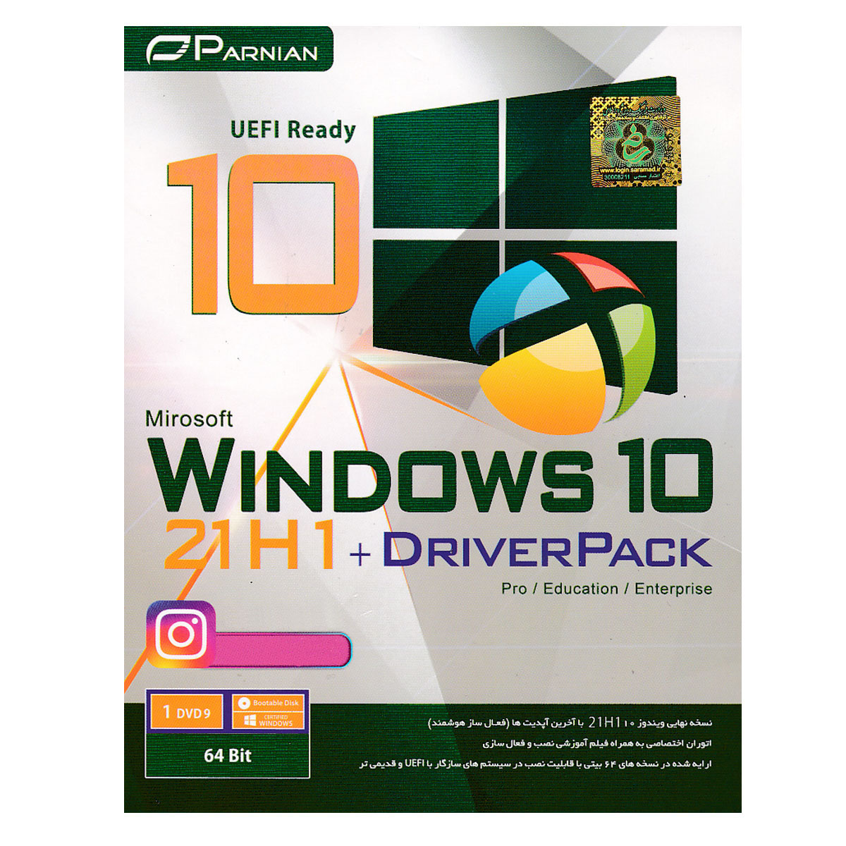 سیستم عامل Windows 10 21H1 + Driver Pack نشر پرنیان