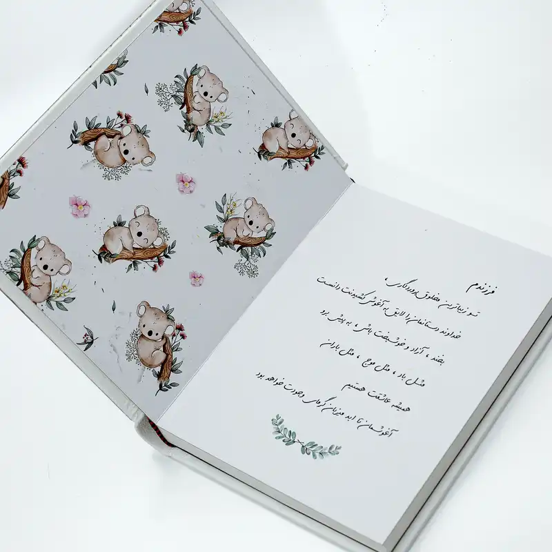 آلبوم خاطرات کودک مدل 16x21-SHK-2010