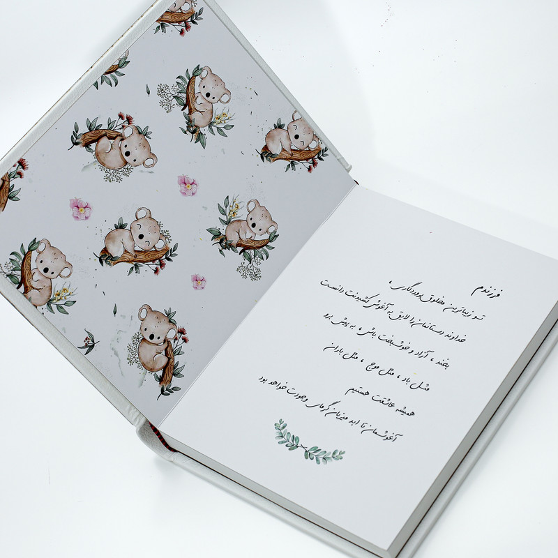 آلبوم خاطرات کودک مدل 16x21-SHK-2010